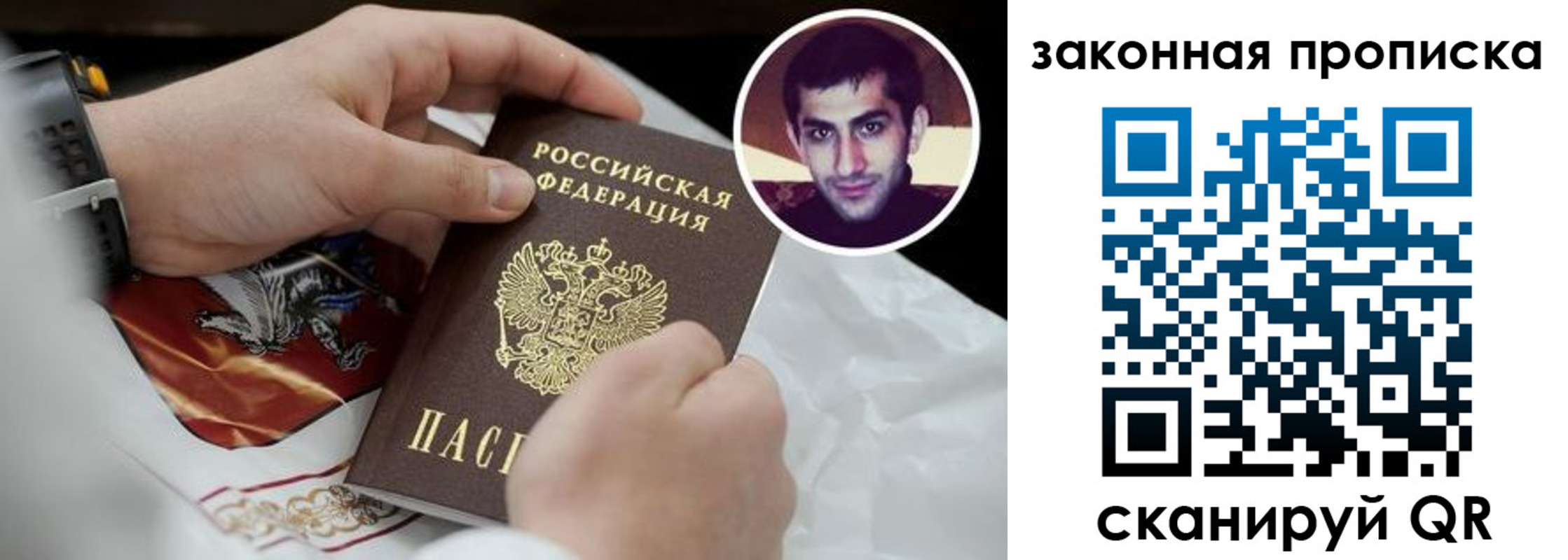 прописка ребенка в Новодвинске