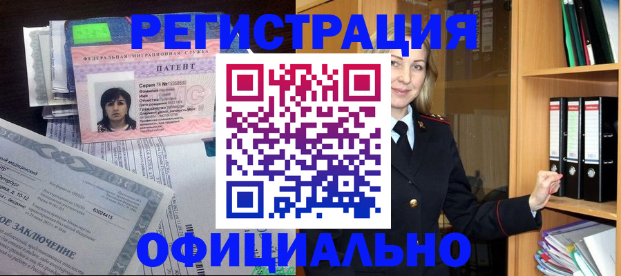 временная регистрация недорого в Новодвинске