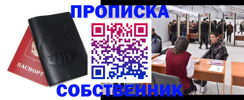 прописка для военкомата в Новодвинске