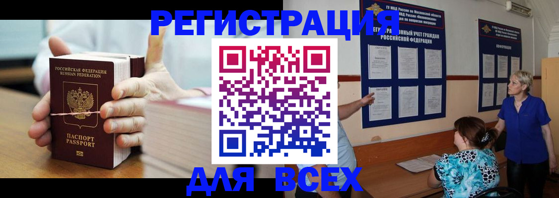 временная регистрация госуслуги в Новодвинске