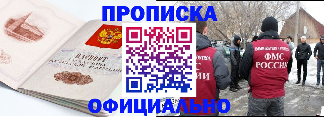 найти адрес прописки в Новодвинске