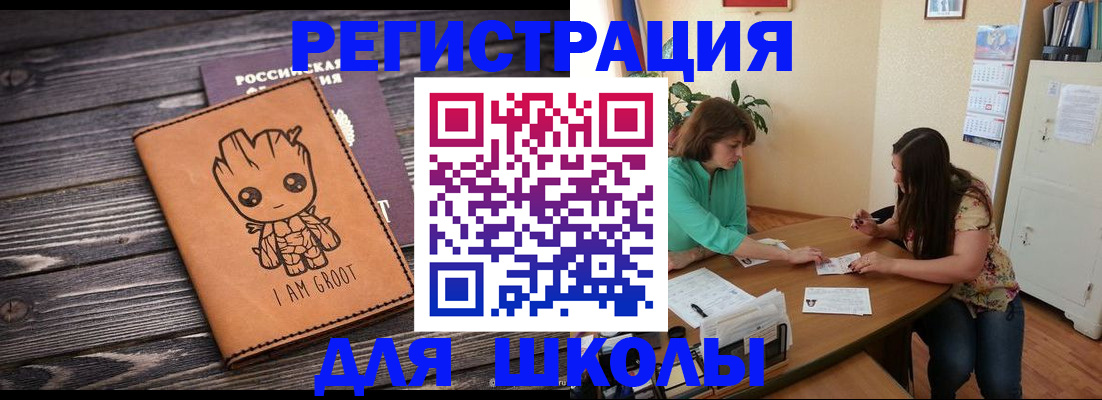 прописка в Новодвинске